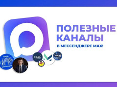 MAXимально о Краснодаре